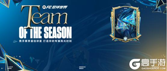 赛季最佳活动正式上线，赛季最佳终极球员登场！金蛇晖盈图鉴开启