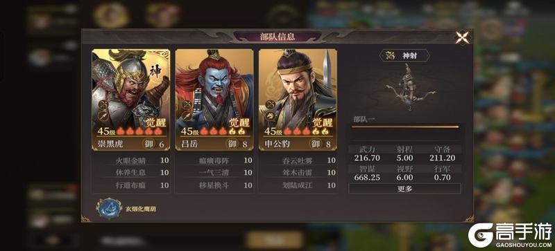 玩家投稿丨s1 s2 封神开天最强阵容分析排行