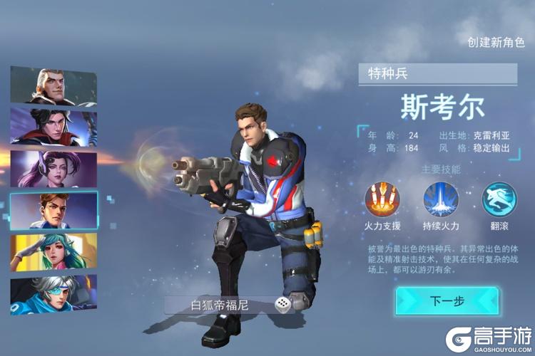 王者英雄之枪战传奇