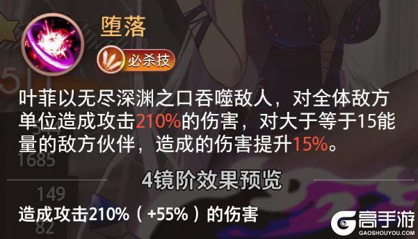 《梦的第七章》特约召唤 叶菲、罗塔妮安获取概率提升