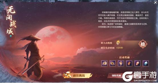 《逆水寒》6月19日更新公告