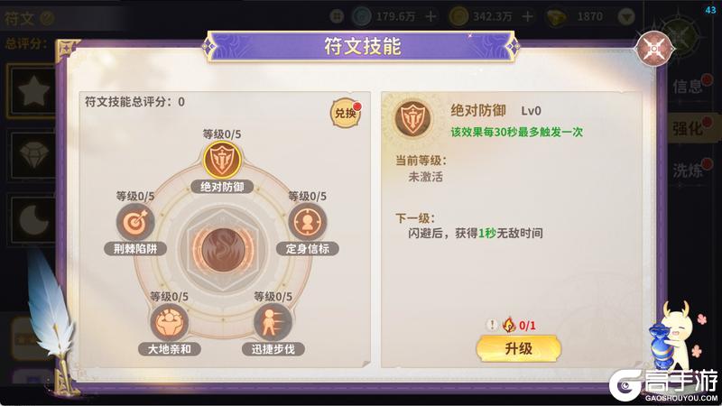 新手龙骑士必修课丨符文石板拼图术