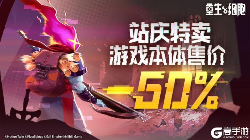 2025站庆特卖活动-预告!