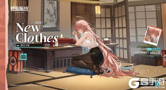 《碧蓝航线》限时活动「迷彩都市的寻踪者」开启！