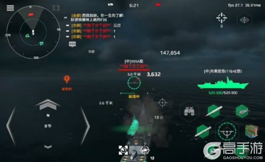现代战舰