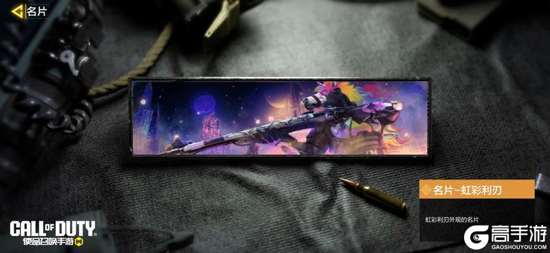 沐浴七彩圣芒！传说级武器M1 Garand-虹彩利刃向邪祟开火【原文有视频】