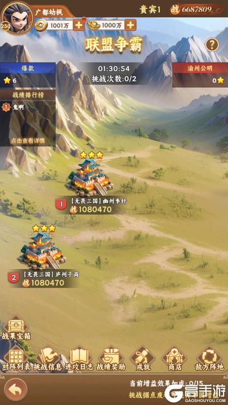 无畏三国