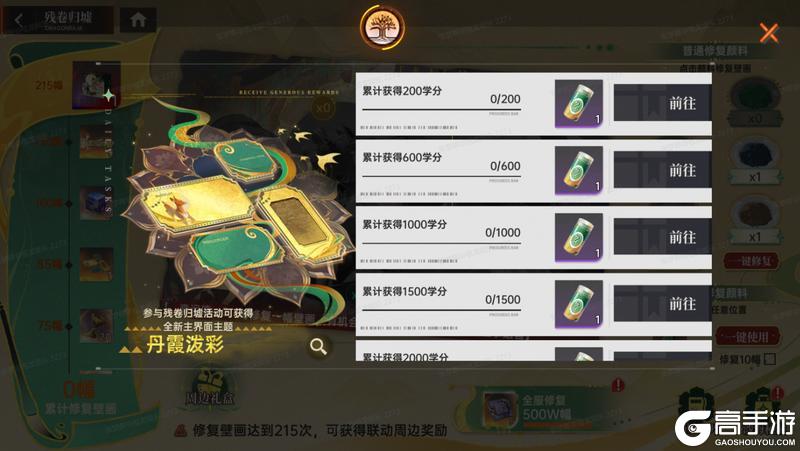《龙族：卡塞尔之门》全新敦煌联动活动上线！参与活动获取周边！