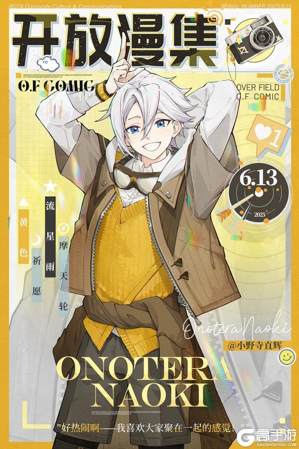 祈愿终将实现|6月13日「流星季」开启!