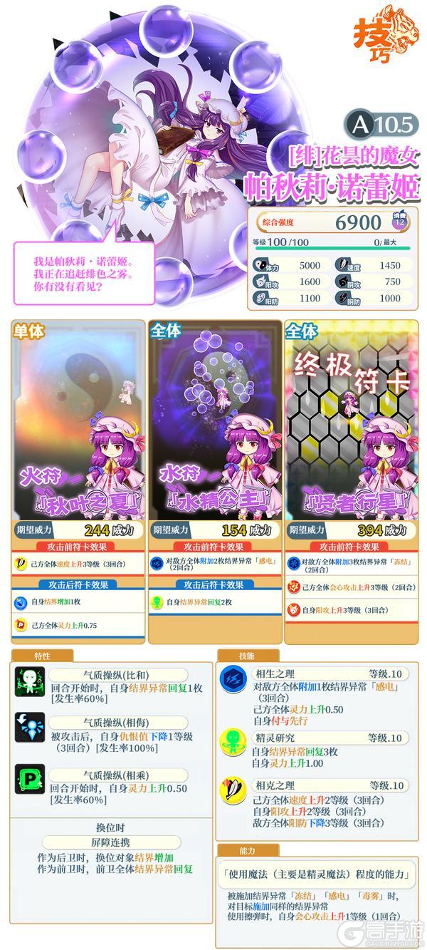《东方归言录》6月17日祈愿更新公告