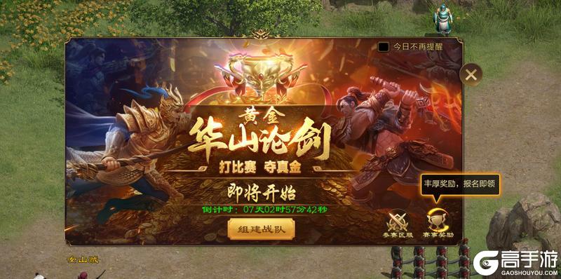 《原始征途》2025征途全系嘉年华今日上线！