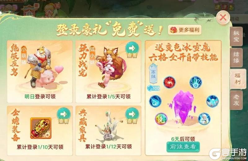 《大话西游》616盛夏狂欢季来袭暑期首个养生大服逍遥·清风