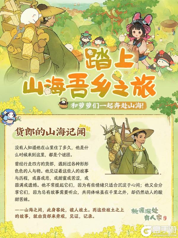 下一趟“山海吾乡”之旅,会去何处呢?