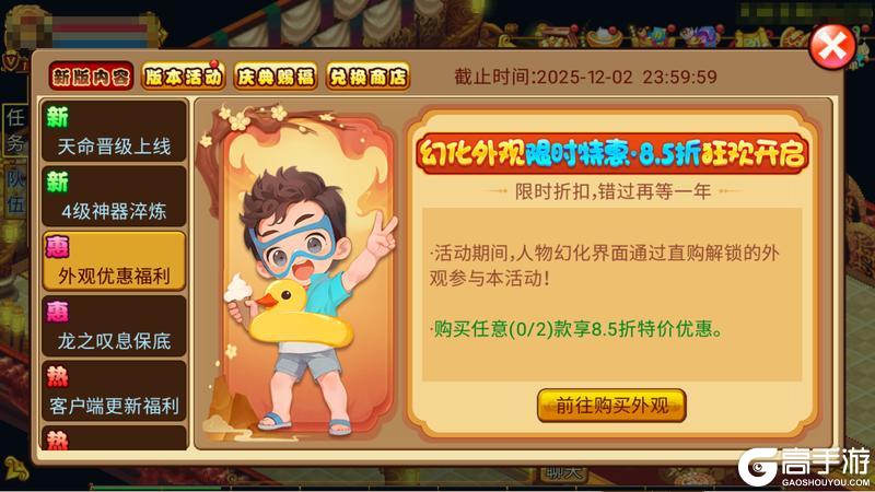 V6.3.0更新狂欢盛典，豪礼爆仓！
