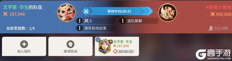 龙石战争