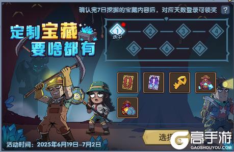 《古荒遗迹》6月19日0:00不停服更新公告