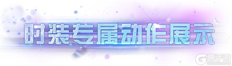 《明日之后》未来方程 速度就是我们的制胜法则！