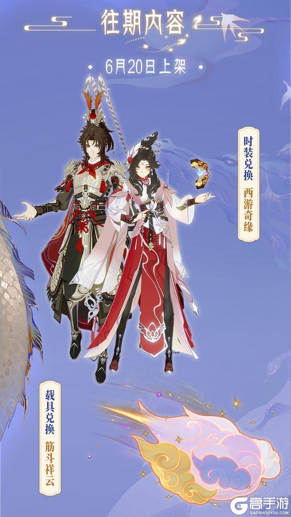 踏风行「青丘九尾」套装即将登录祈福商店
