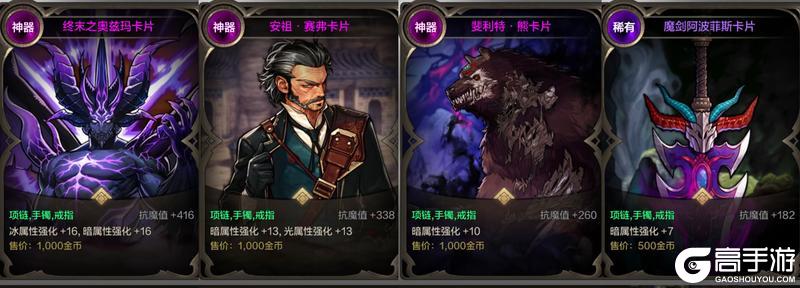 首饰附魔全推荐！从过渡到毕业！