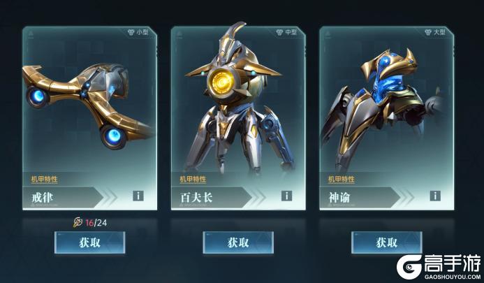 《群星纪元》大神攻略丨S2赛季机甲玩法保姆级攻略