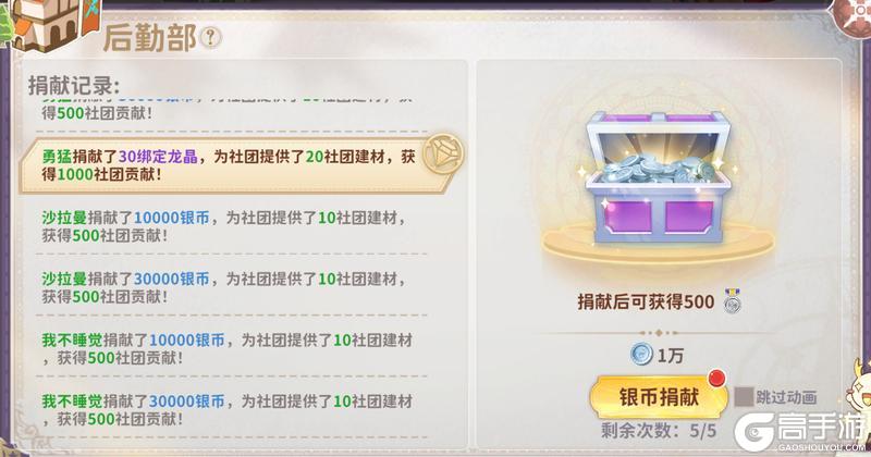 龙骑士学园开课啦丨游戏基础资源详解（内含福利）