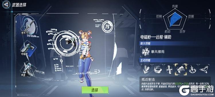 火种计划