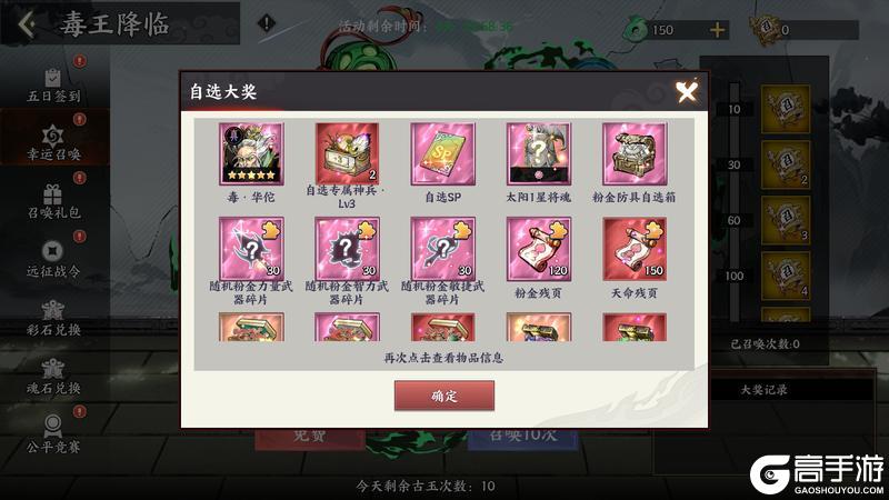 《征服与荣耀》T0真武将毒.华佗来袭！（内有福利通码）