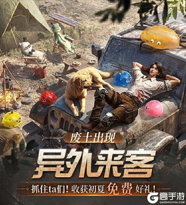 《明日之后》六月篝火节 带来惊喜好礼！