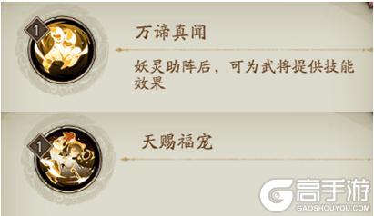 《群英风华录》全新妖灵喵玲儿登场