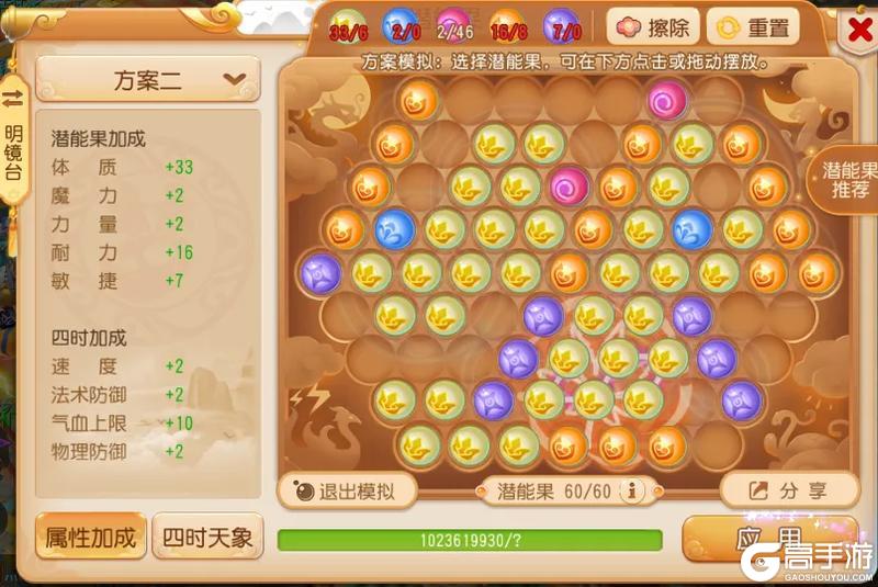 《梦幻西游》化生寺在此次调整中迎来了哪些变化