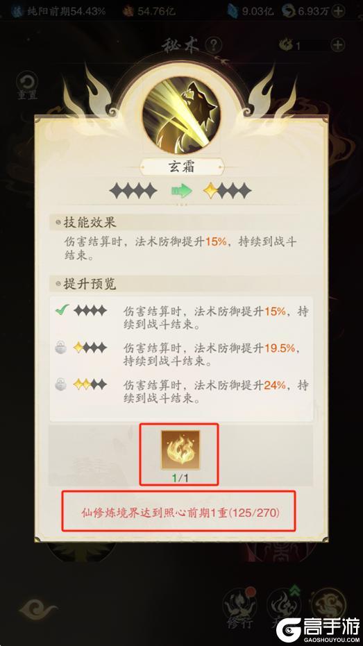 《踏风行》S1仙魔系统权威攻略，问道仙魔路，一念定乾坤！