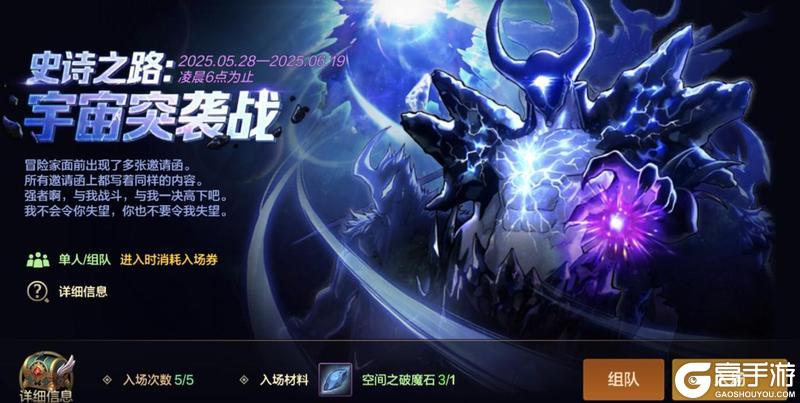 史诗之路来袭！小号毕业最快途径！4大注意事项！