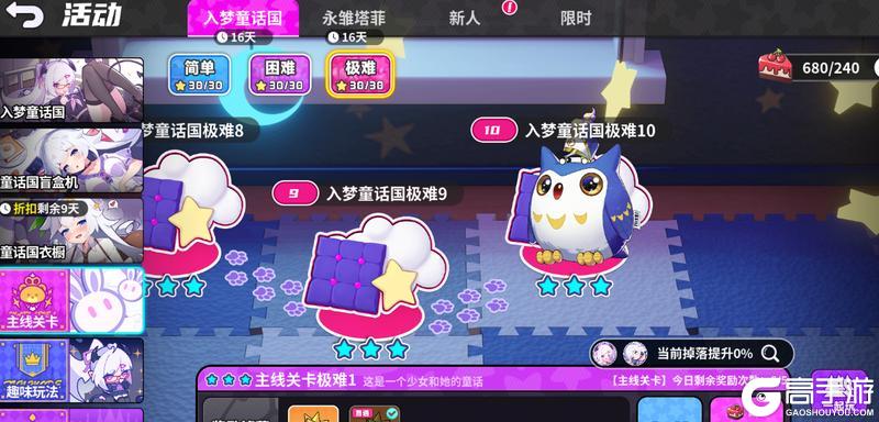 《盲盒派对》「入梦童话国」版本今日上线！
