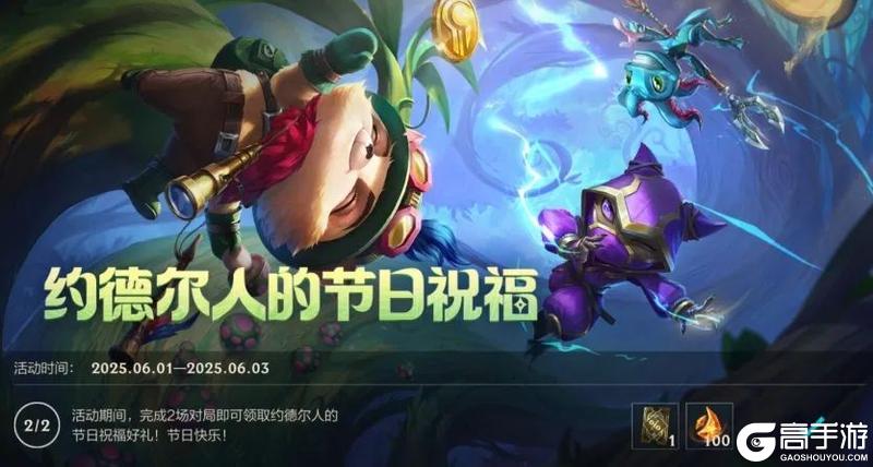 免费皮肤？全新符文？终于被你发现了！峡谷最全爽玩攻略！