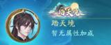 《山海经幻想录（1折免费版）》单日累计实充送炫酷头像框&称号活动