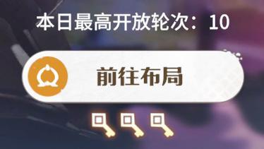 龙石战争