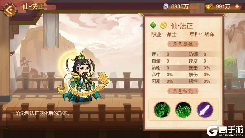 《乱世曹操传》「清凉一夏」版本预览