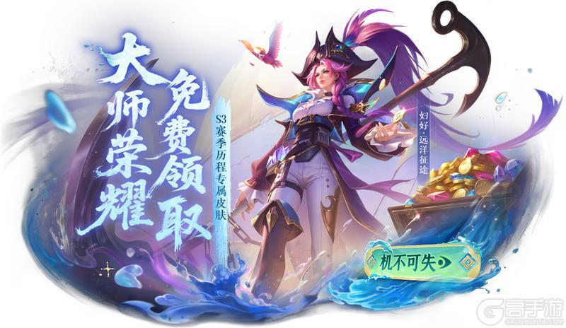 《曙光英雄》6月20日更新公告