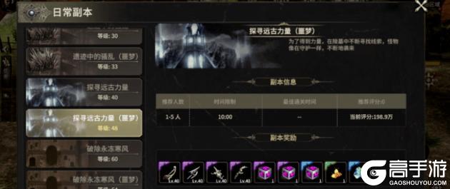 《奇迹世界：起源》创新玩法点燃热血征程！