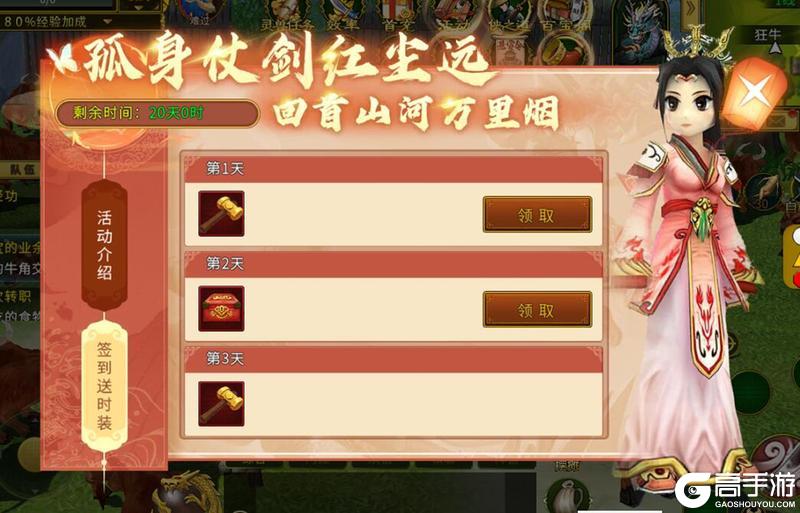 《全民江湖》二周年庆典盛大开启！
