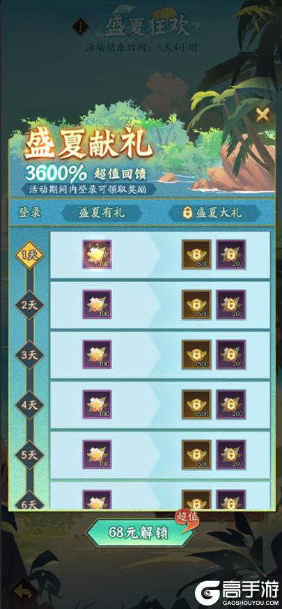 内含礼包码 | 全新法象「尾火虎」登临三界！周末福利&活动汇总！