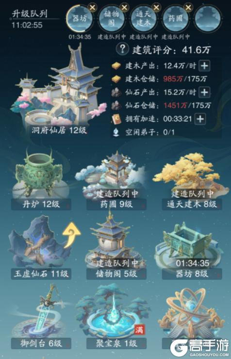 如何霸服《踏风行》？顶氪攻略让你一人统治全区！