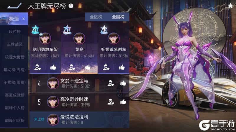 《王牌竞速》谁要打“王牌”？算我一个！