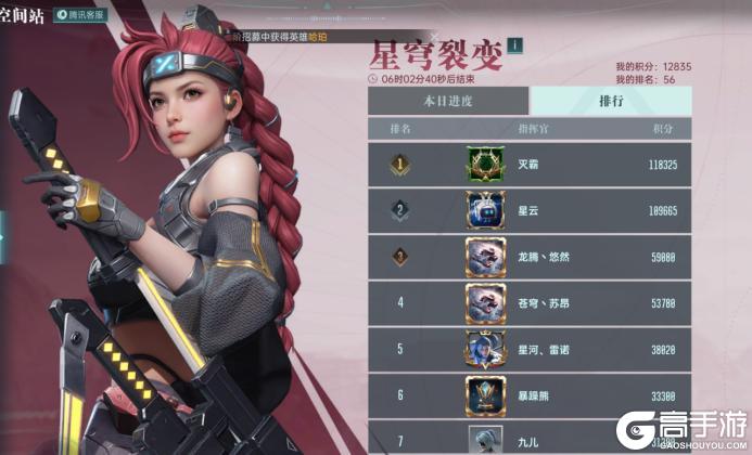 《群星纪元》群星广播站丨和他们“打着打着就搞到一起去了”