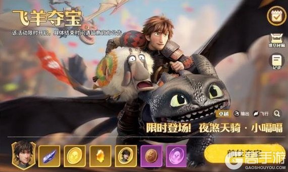 《龙石战争》英雄攻略丨高爆发群伤限定英雄夜煞天骑全面指南