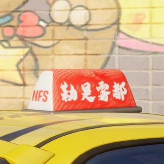 车神争霸赛S3决赛在重庆打响，山城“黄色法拉利”驶入热湾！