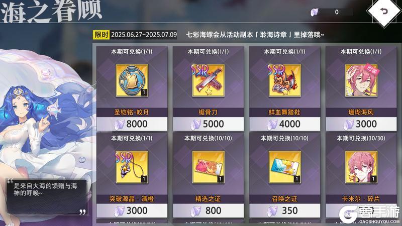 《梦的第七章》「浅梦礁歌」活动预告