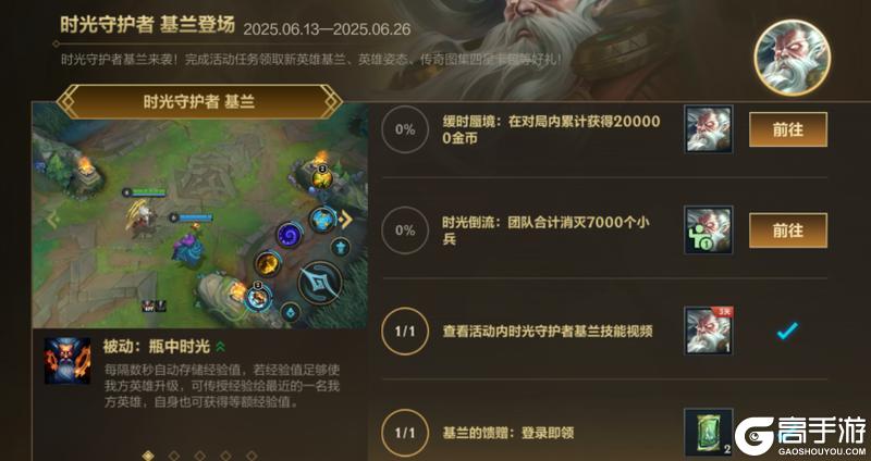 策划回应匹配机制！基兰与20+符文齐登场，腥红之月基兰6元优惠