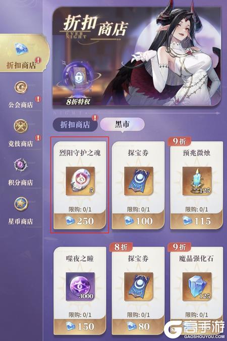 《永夜降临复苏》商店购买攻略：商店优先级兑换指南！
