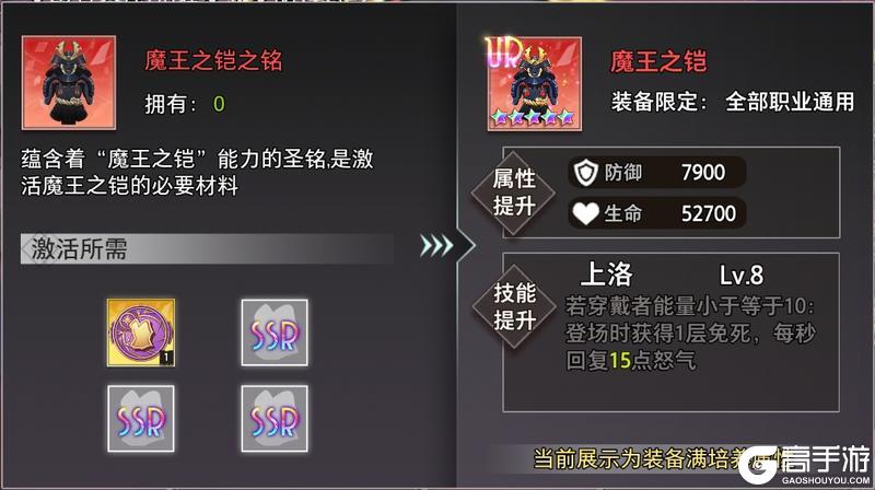 《梦的第七章》瑰色颂歌 UR装备限时召唤